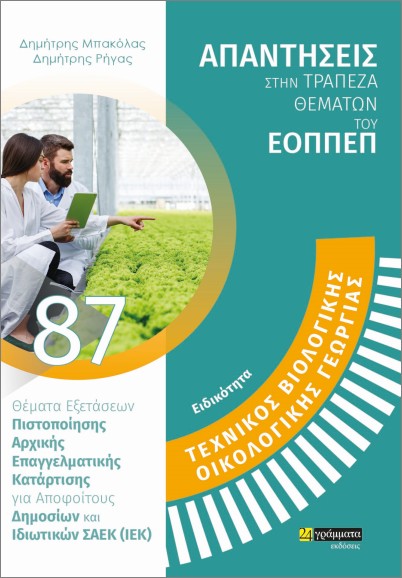 book-it.gr