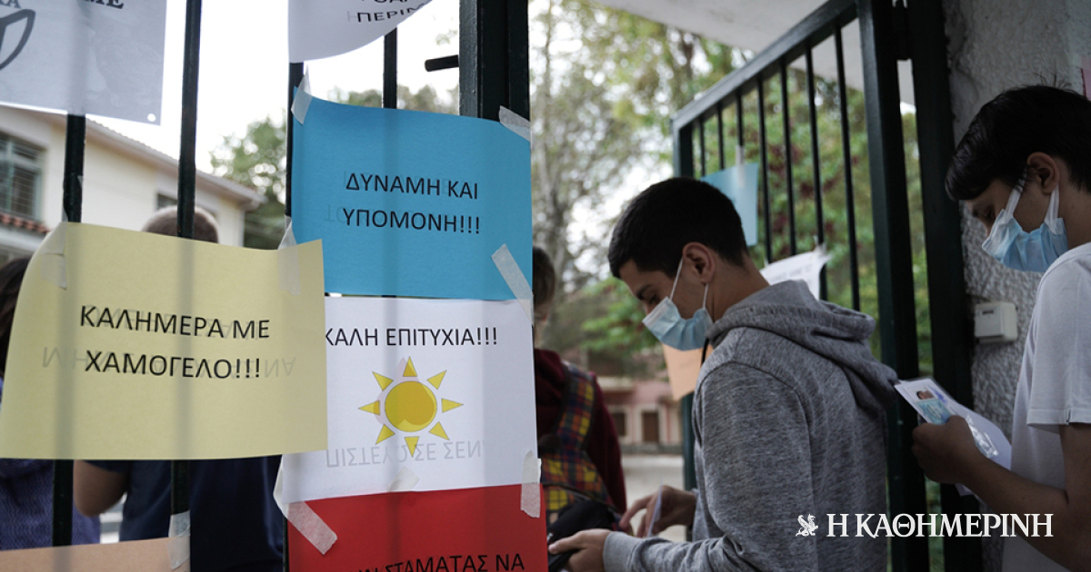www.kathimerini.gr