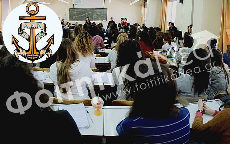 www.foititikanea.gr
