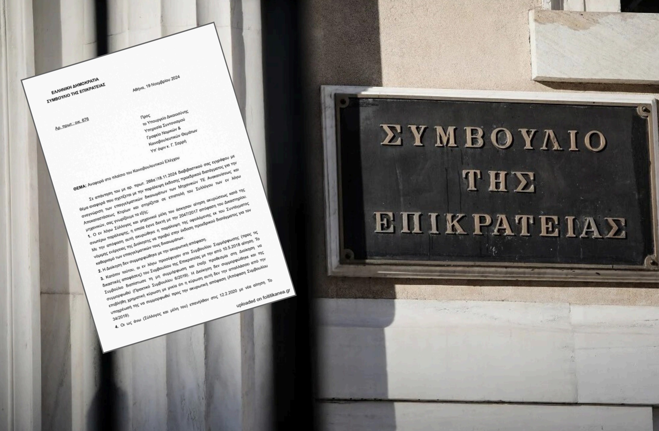 www.foititikanea.gr