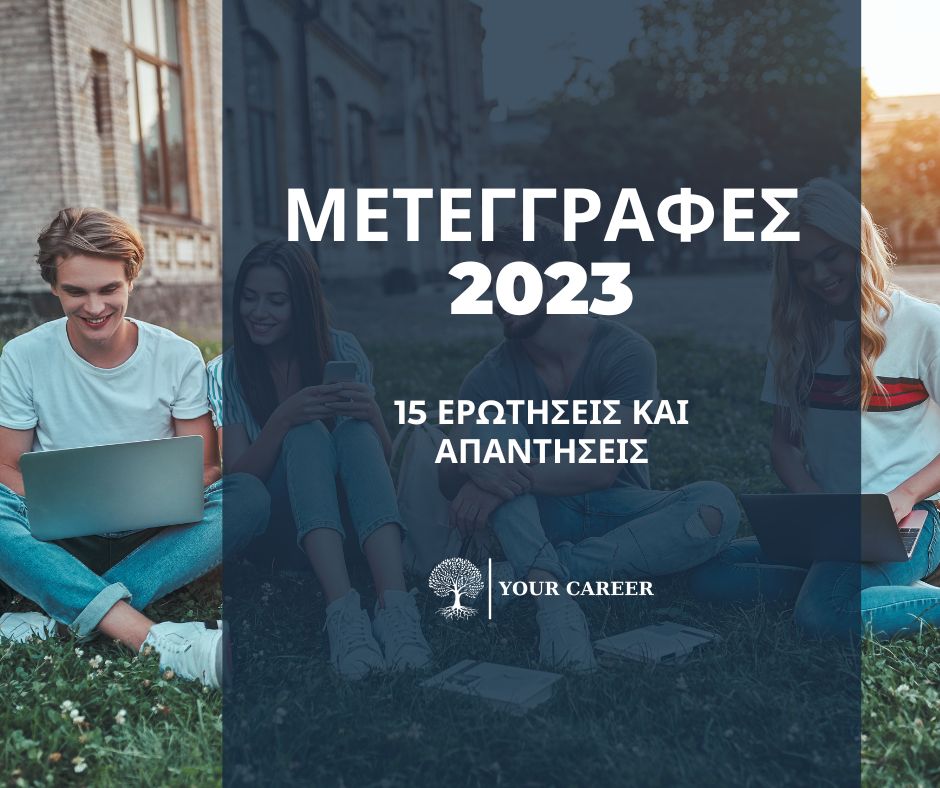 yourcareer.gr