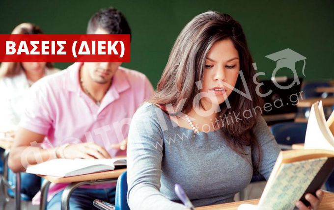 www.foititikanea.gr