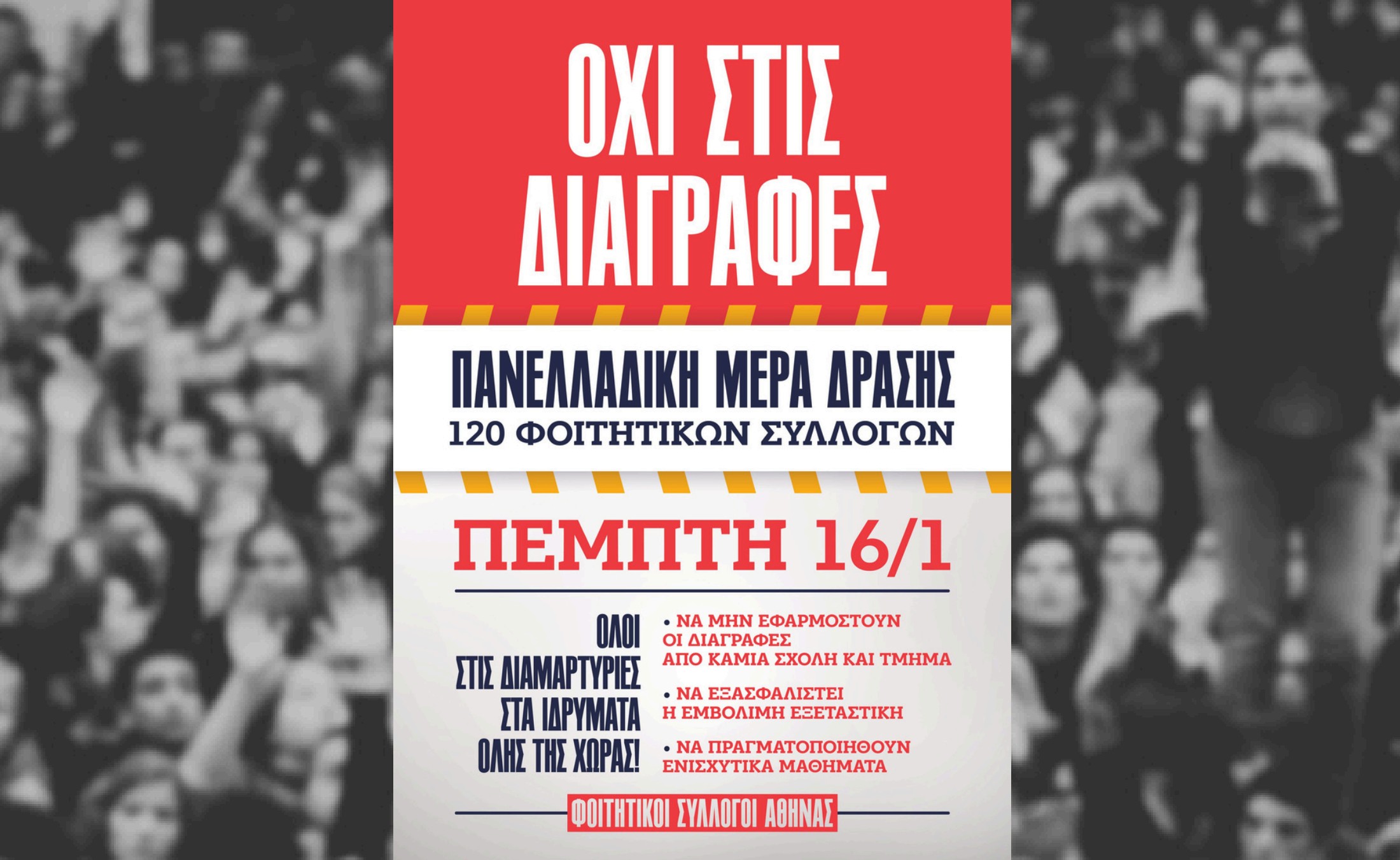 www.foititikanea.gr