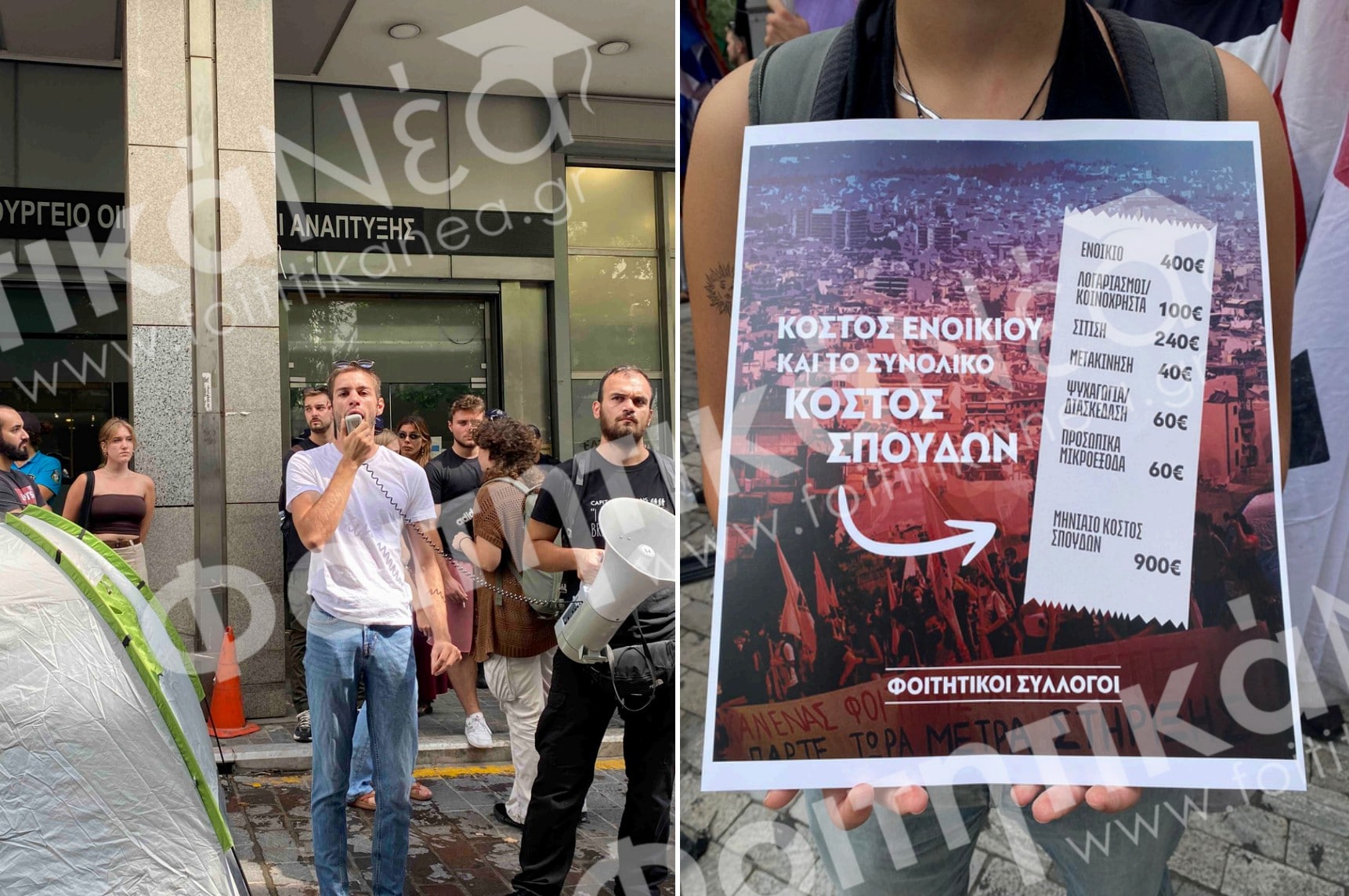 www.foititikanea.gr