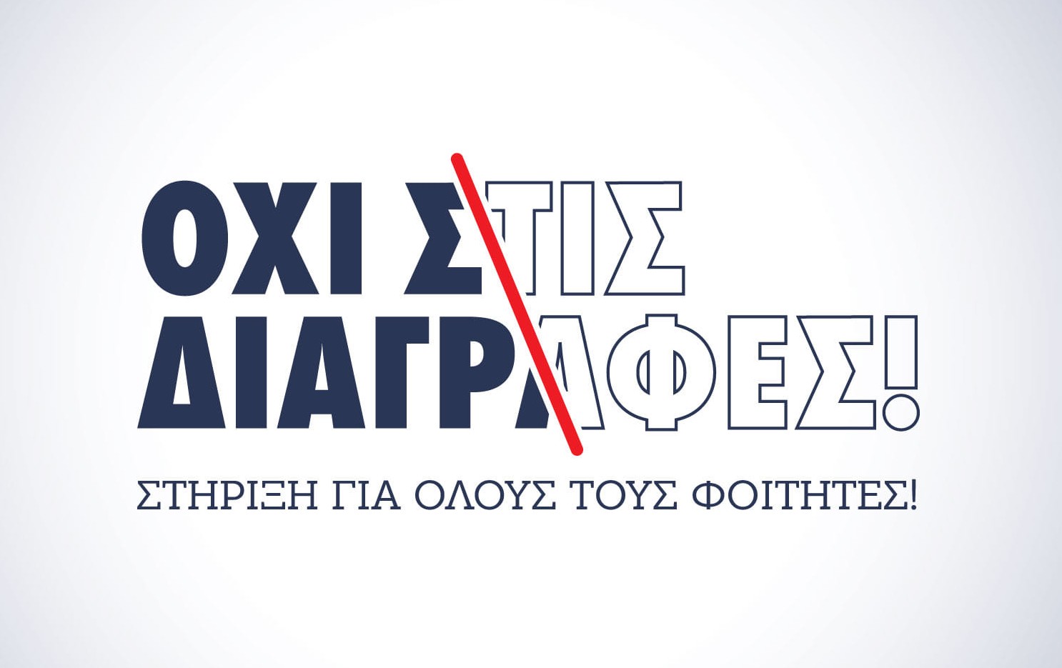 www.foititikanea.gr