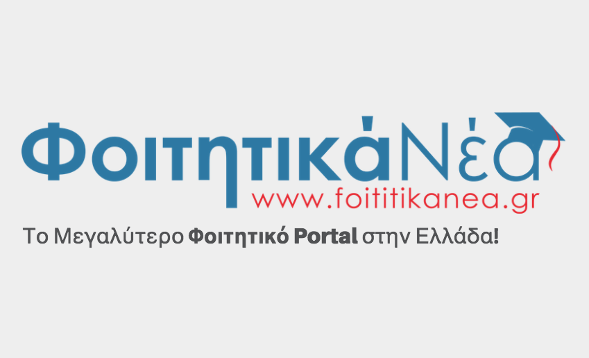 www.foititikanea.gr