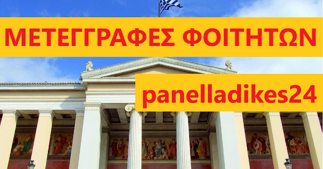 panelladikes24.blogspot.com