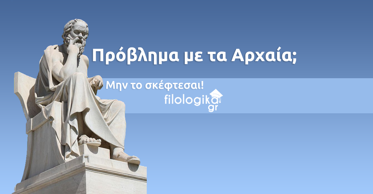 filologika.gr