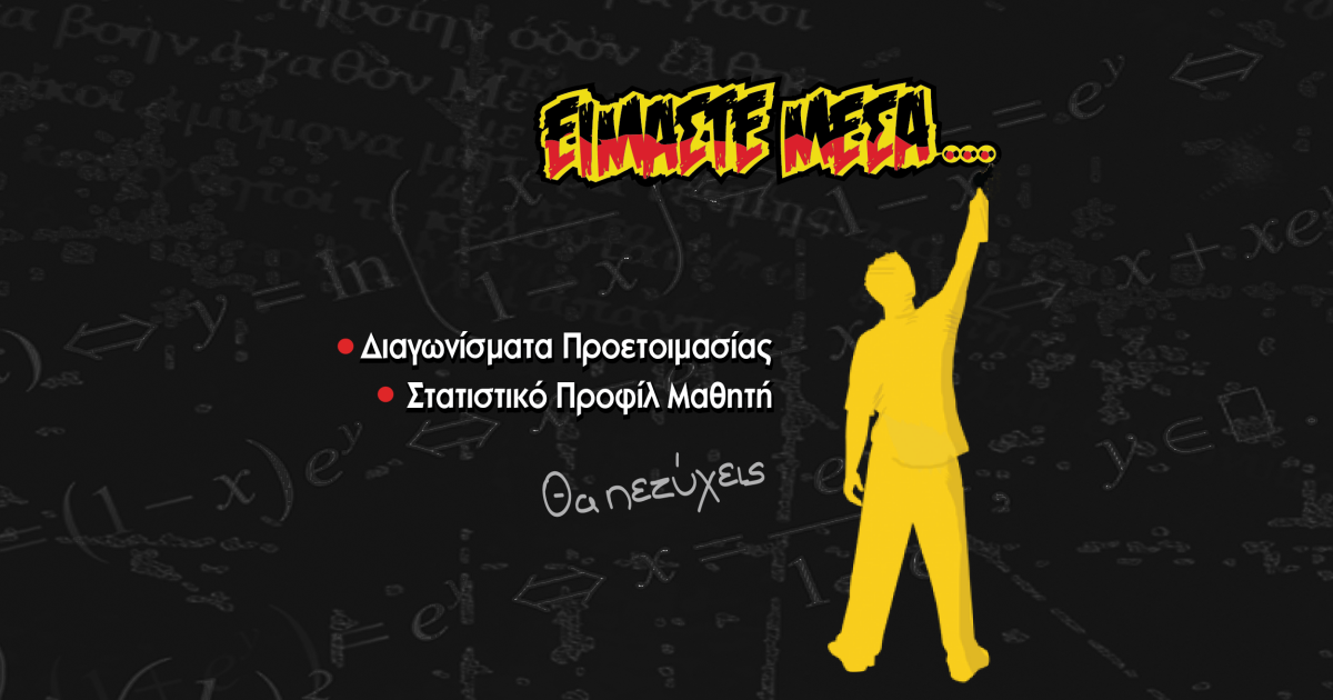 www.eimastemesa.gr
